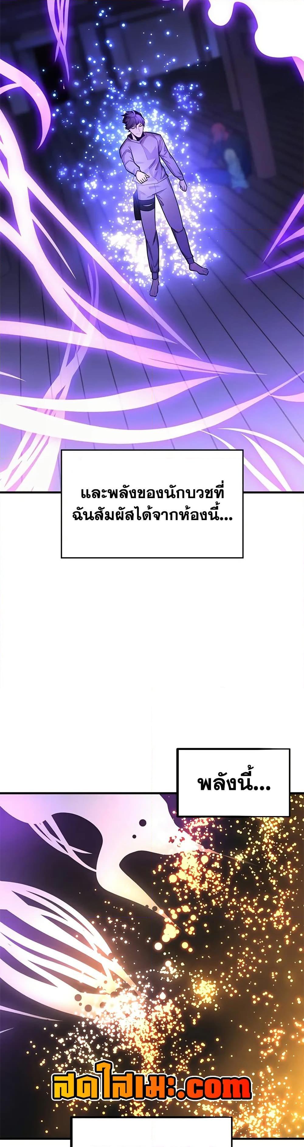 The Tutorial is Too Hard โลกฝึกสอนสุดโหดร้าย ตอนที่ 222 page 3