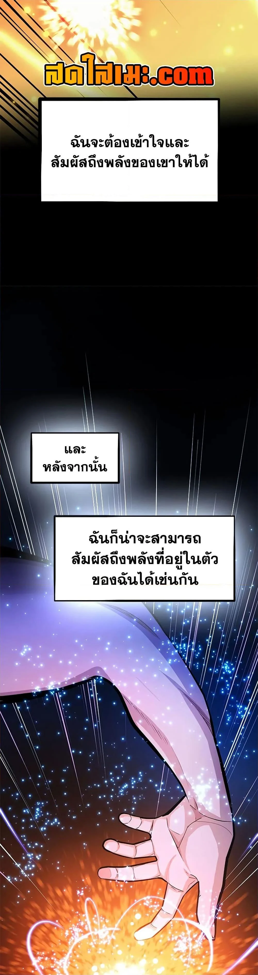 The Tutorial is Too Hard โลกฝึกสอนสุดโหดร้าย ตอนที่ 222 page 8