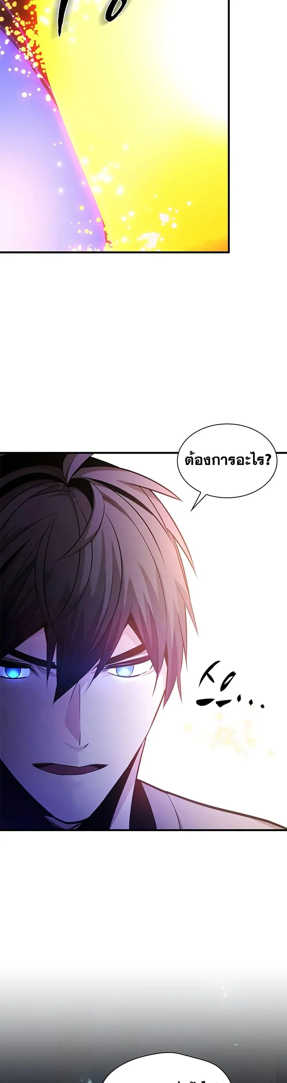 The Tutorial is Too Hard โลกฝึกสอนสุดโหดร้าย ตอนที่ 222 page 10