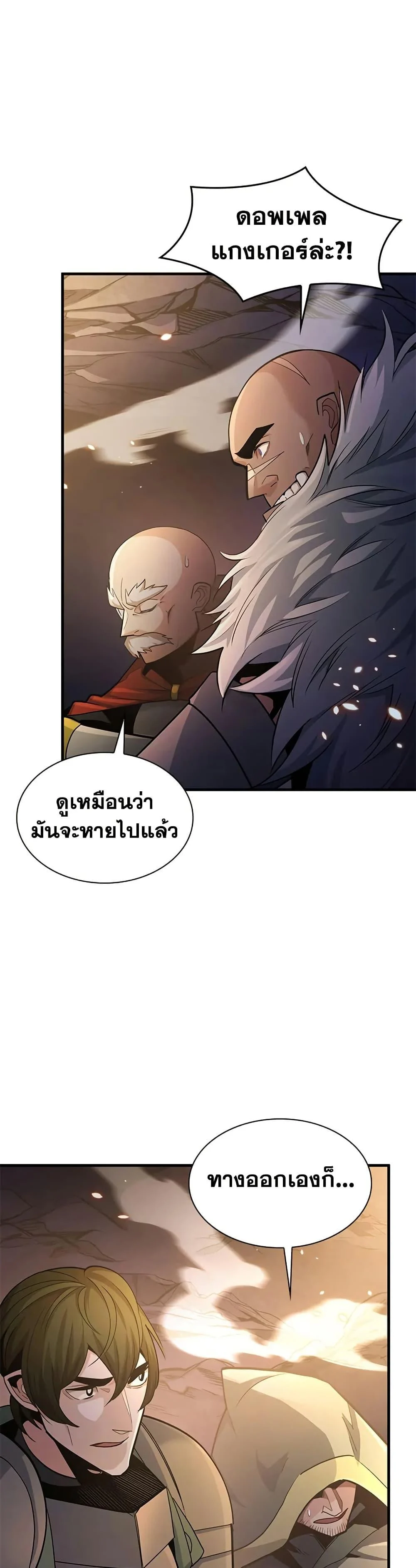 The Tutorial is Too Hard โลกฝึกสอนสุดโหดร้าย ตอนที่ 222 page 22
