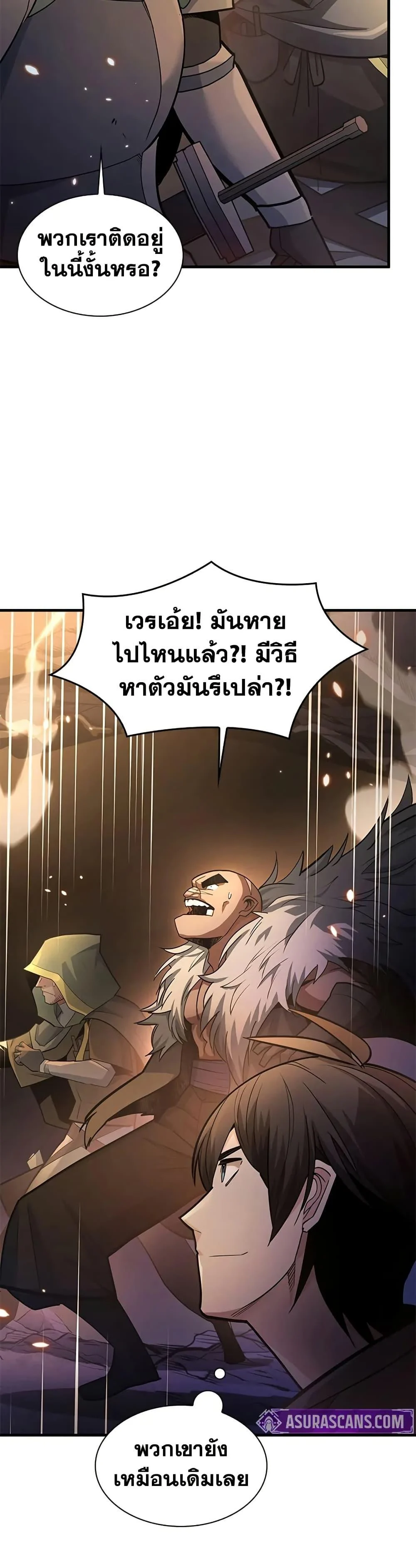 The Tutorial is Too Hard โลกฝึกสอนสุดโหดร้าย ตอนที่ 222 page 23