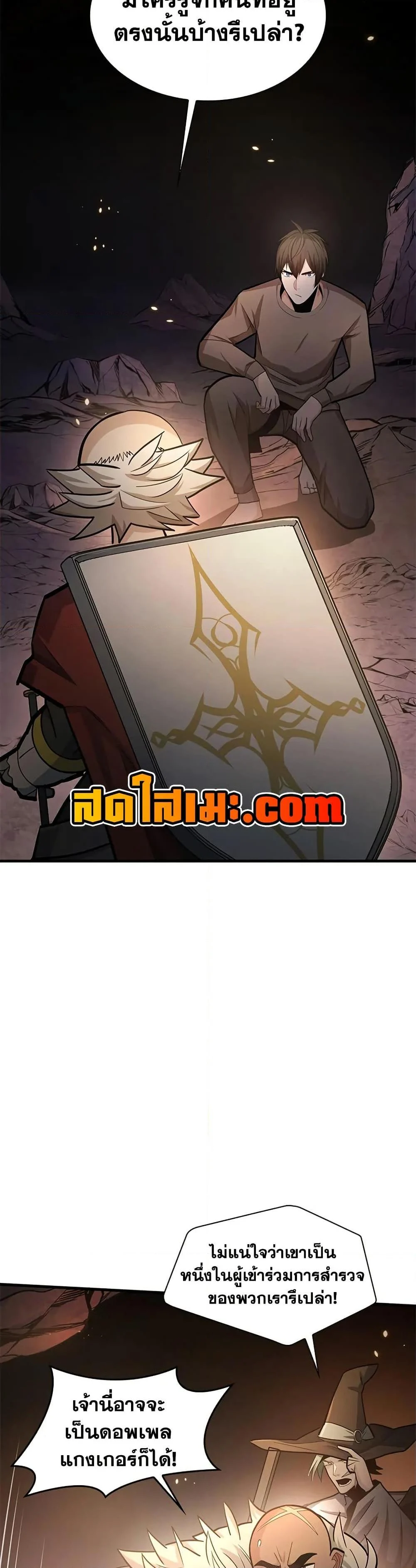 The Tutorial is Too Hard โลกฝึกสอนสุดโหดร้าย ตอนที่ 222 page 28