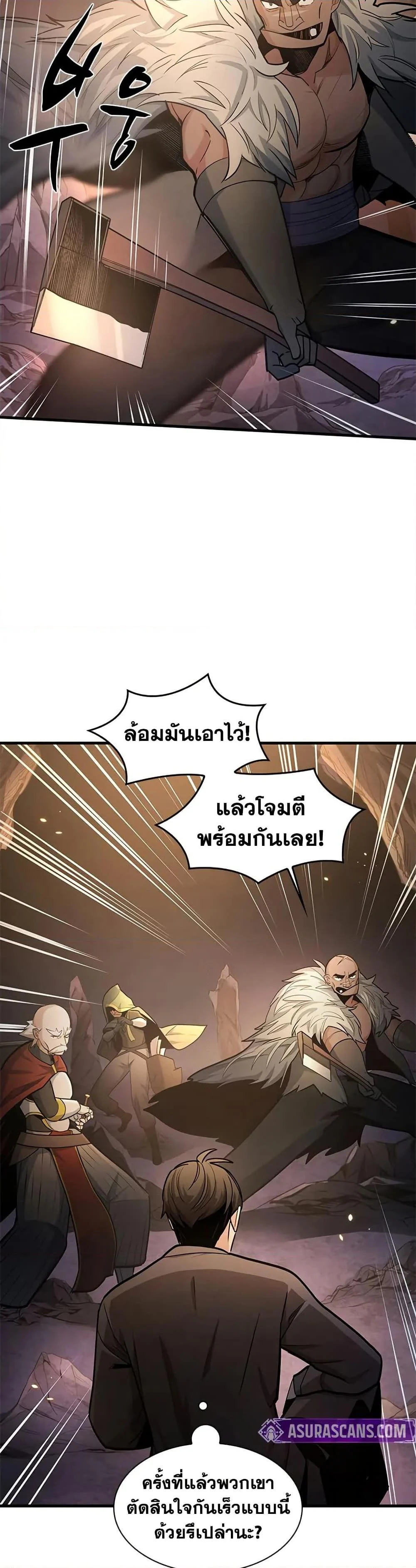 The Tutorial is Too Hard โลกฝึกสอนสุดโหดร้าย ตอนที่ 222 page 29