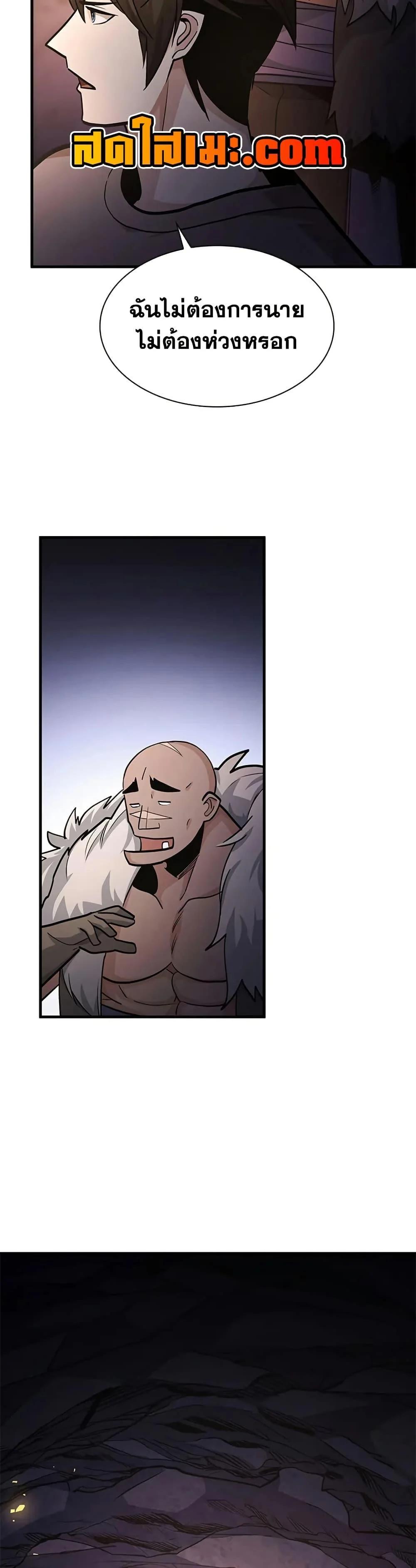 The Tutorial is Too Hard โลกฝึกสอนสุดโหดร้าย ตอนที่ 222 page 39