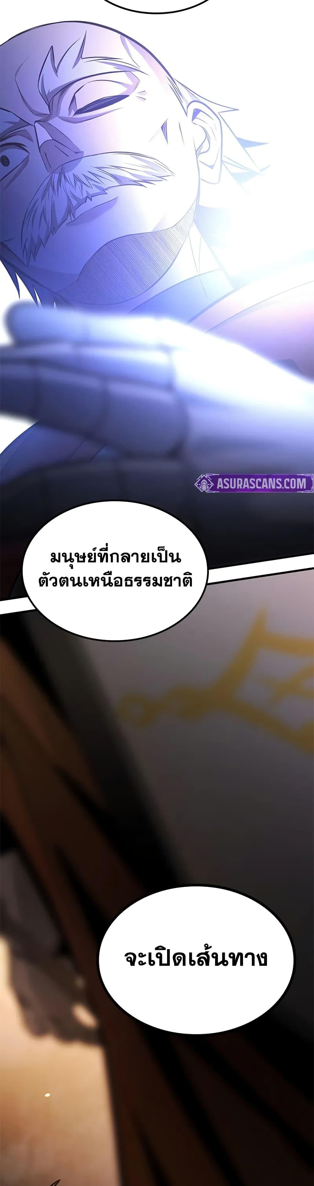 The Tutorial is Too Hard โลกฝึกสอนสุดโหดร้าย ตอนที่ 222 page 47