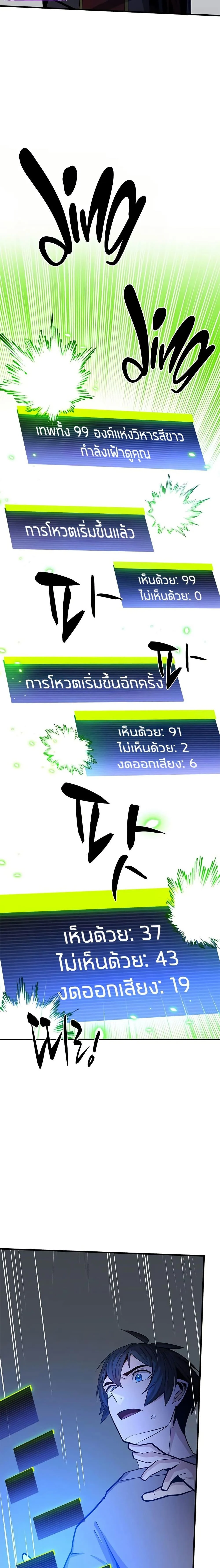 The Tutorial is Too Hard โลกฝึกสอนสุดโหดร้าย ตอนที่ 223 page 2