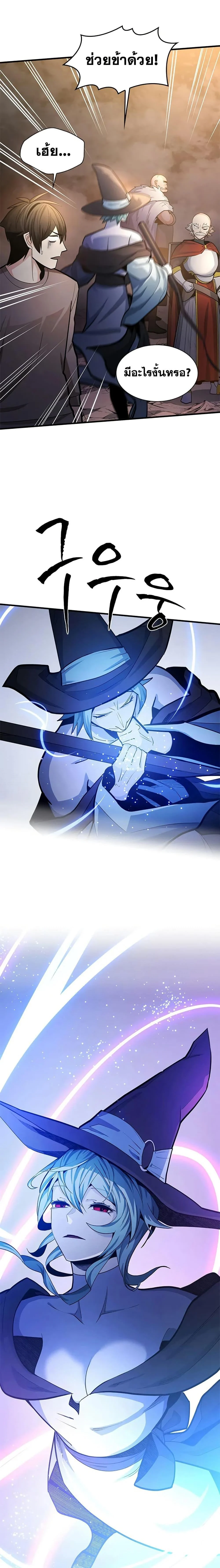 The Tutorial is Too Hard โลกฝึกสอนสุดโหดร้าย ตอนที่ 223 page 12