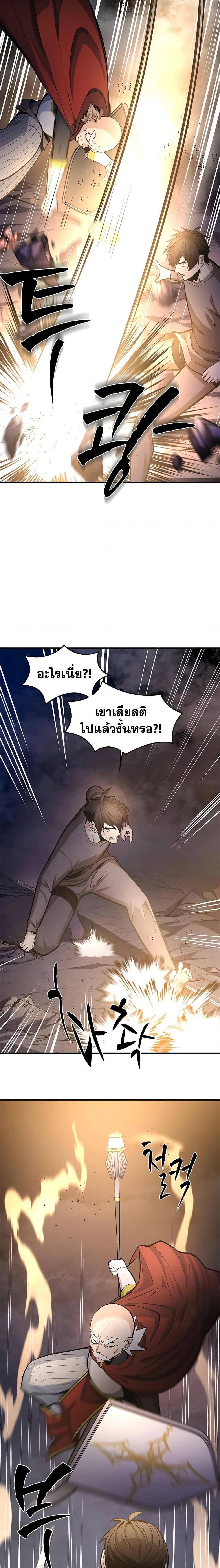 The Tutorial is Too Hard โลกฝึกสอนสุดโหดร้าย ตอนที่ 223 page 16