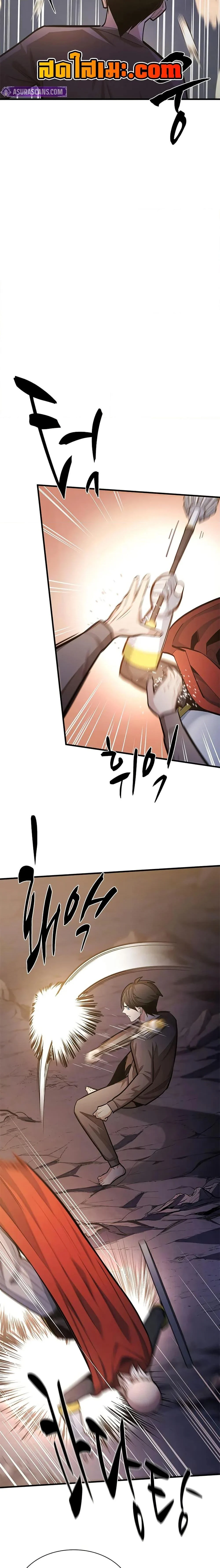 The Tutorial is Too Hard โลกฝึกสอนสุดโหดร้าย ตอนที่ 223 page 17