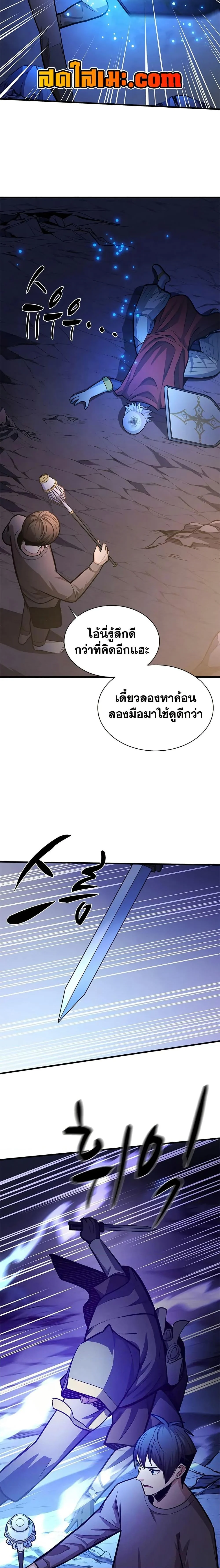 The Tutorial is Too Hard โลกฝึกสอนสุดโหดร้าย ตอนที่ 223 page 19