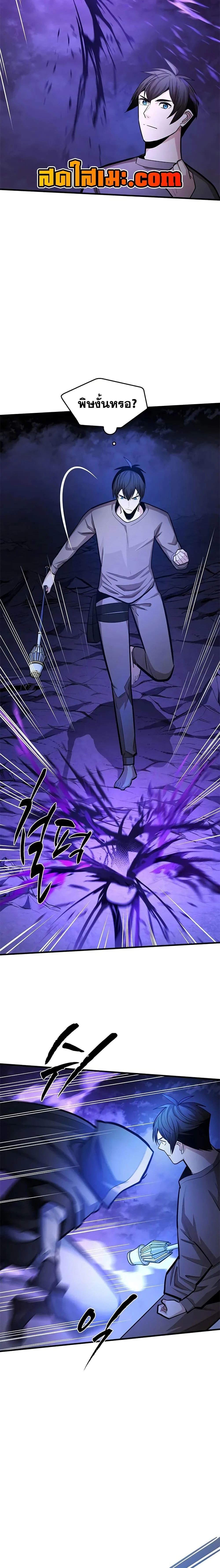 The Tutorial is Too Hard โลกฝึกสอนสุดโหดร้าย ตอนที่ 223 page 21