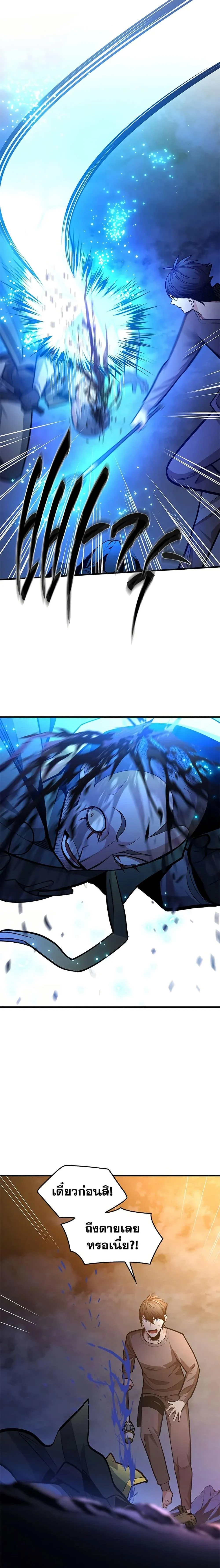 The Tutorial is Too Hard โลกฝึกสอนสุดโหดร้าย ตอนที่ 223 page 22