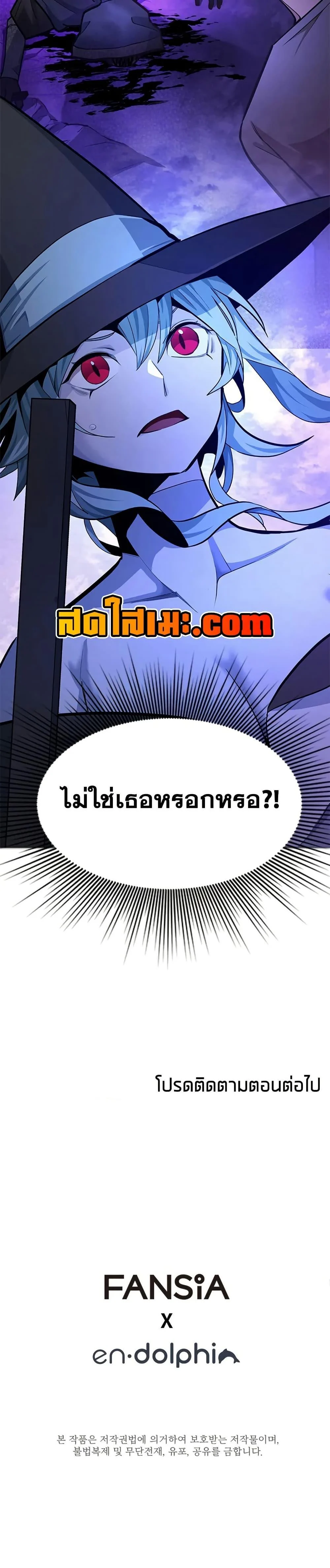 The Tutorial is Too Hard โลกฝึกสอนสุดโหดร้าย ตอนที่ 223 page 26