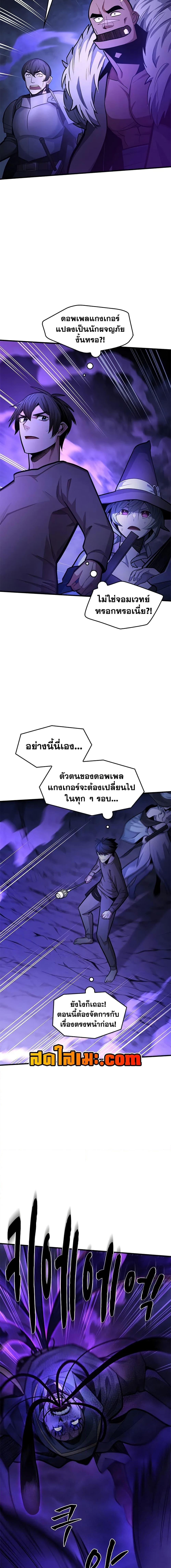 The Tutorial is Too Hard โลกฝึกสอนสุดโหดร้าย ตอนที่ 224 page 1
