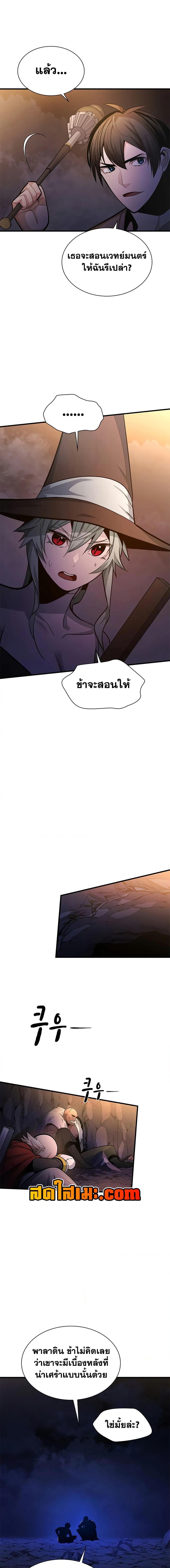 The Tutorial is Too Hard โลกฝึกสอนสุดโหดร้าย ตอนที่ 224 page 7