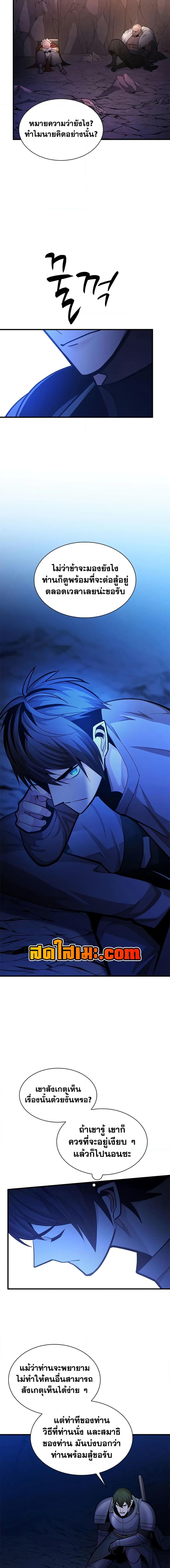 The Tutorial is Too Hard โลกฝึกสอนสุดโหดร้าย ตอนที่ 224 page 10