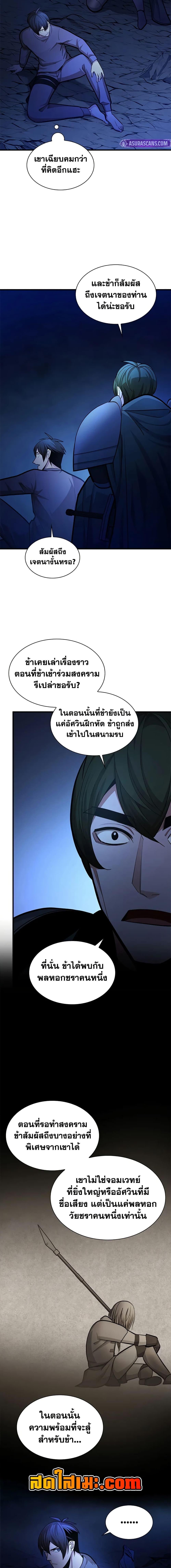 The Tutorial is Too Hard โลกฝึกสอนสุดโหดร้าย ตอนที่ 224 page 11