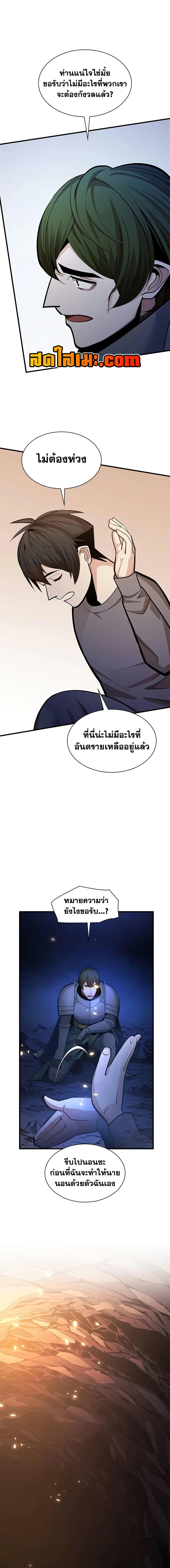 The Tutorial is Too Hard โลกฝึกสอนสุดโหดร้าย ตอนที่ 224 page 13