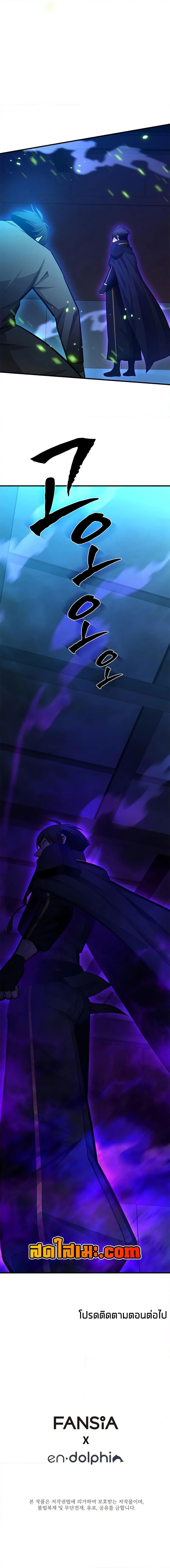 The Tutorial is Too Hard โลกฝึกสอนสุดโหดร้าย ตอนที่ 224 page 19