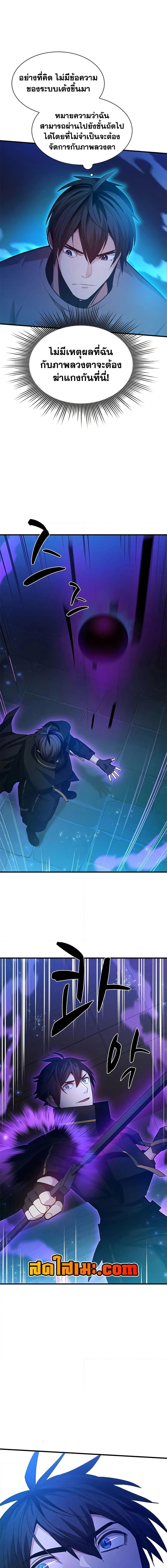 The Tutorial is Too Hard โลกฝึกสอนสุดโหดร้าย ตอนที่ 225 page 1