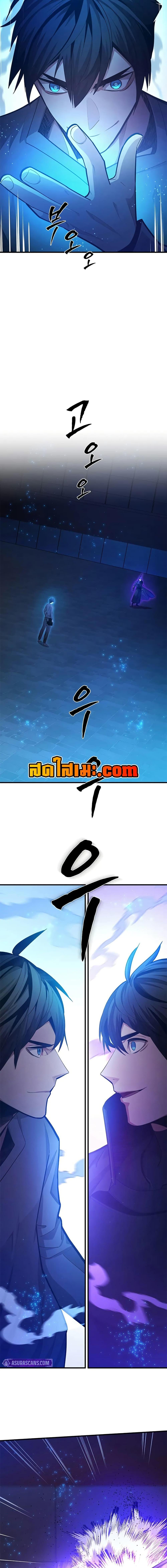 The Tutorial is Too Hard โลกฝึกสอนสุดโหดร้าย ตอนที่ 225 page 3