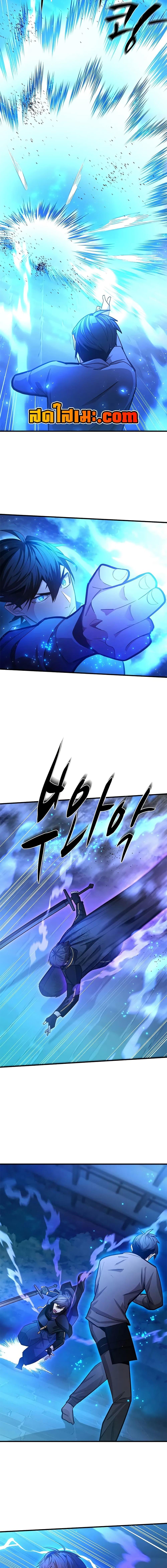 The Tutorial is Too Hard โลกฝึกสอนสุดโหดร้าย ตอนที่ 225 page 5