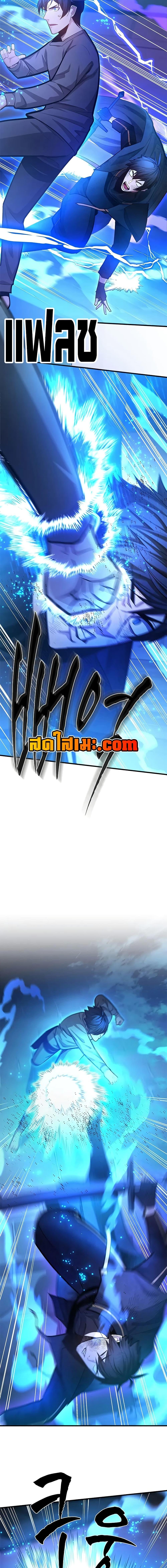 The Tutorial is Too Hard โลกฝึกสอนสุดโหดร้าย ตอนที่ 225 page 6