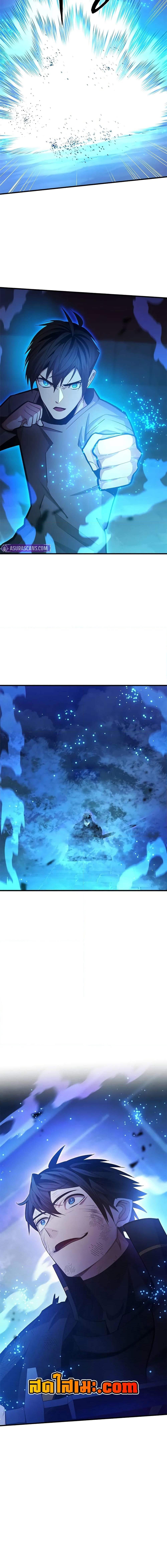 The Tutorial is Too Hard โลกฝึกสอนสุดโหดร้าย ตอนที่ 225 page 7