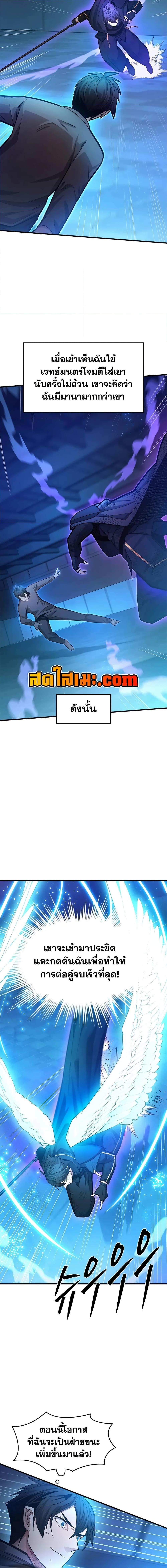 The Tutorial is Too Hard โลกฝึกสอนสุดโหดร้าย ตอนที่ 225 page 12
