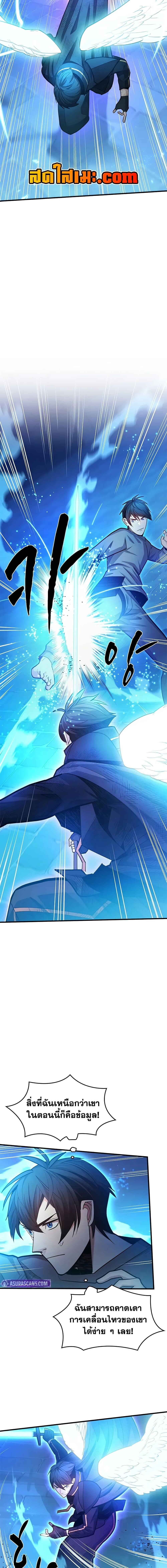 The Tutorial is Too Hard โลกฝึกสอนสุดโหดร้าย ตอนที่ 225 page 14