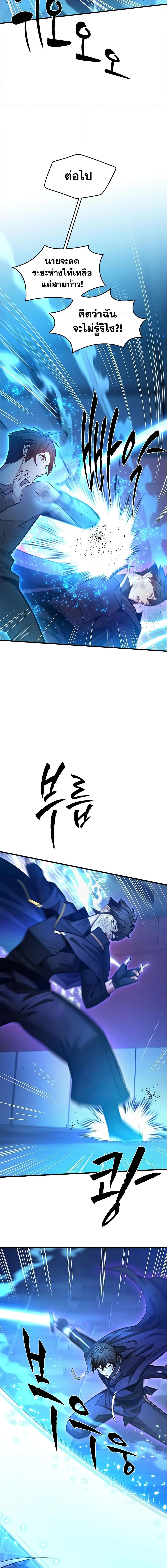 The Tutorial is Too Hard โลกฝึกสอนสุดโหดร้าย ตอนที่ 225 page 15