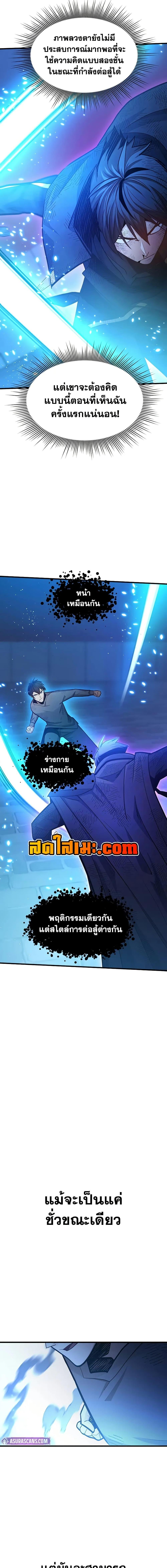 The Tutorial is Too Hard โลกฝึกสอนสุดโหดร้าย ตอนที่ 225 page 17