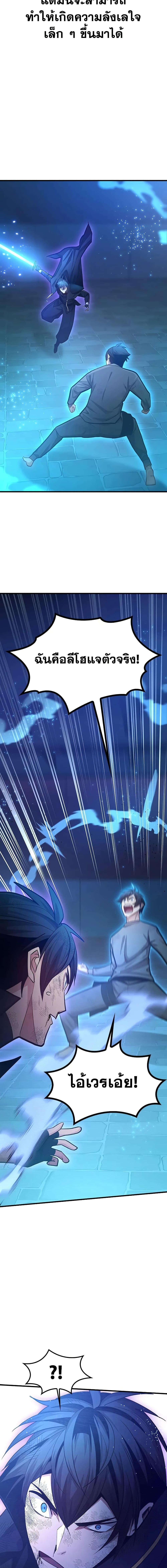 The Tutorial is Too Hard โลกฝึกสอนสุดโหดร้าย ตอนที่ 225 page 18