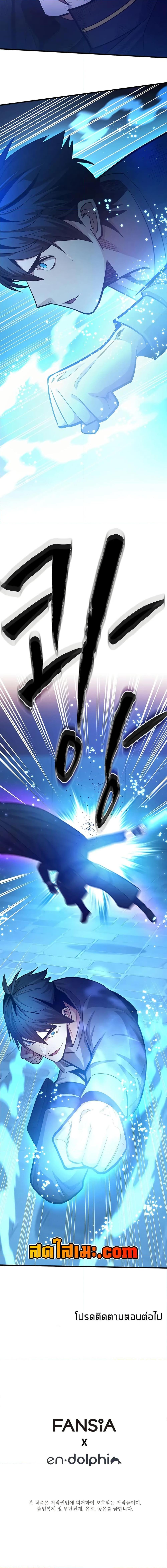 The Tutorial is Too Hard โลกฝึกสอนสุดโหดร้าย ตอนที่ 225 page 19