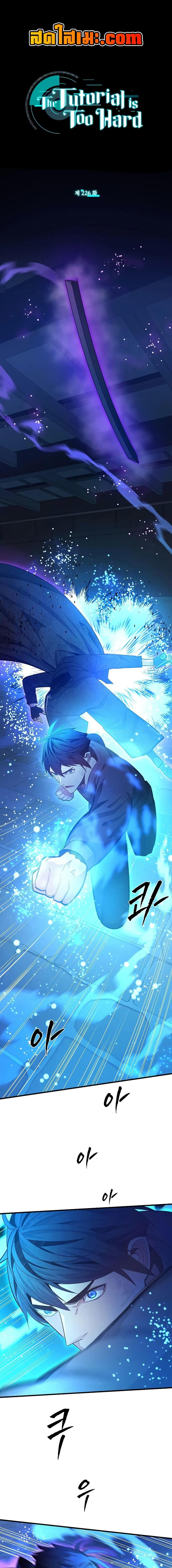 The Tutorial is Too Hard โลกฝึกสอนสุดโหดร้าย ตอนที่ 226 page 0