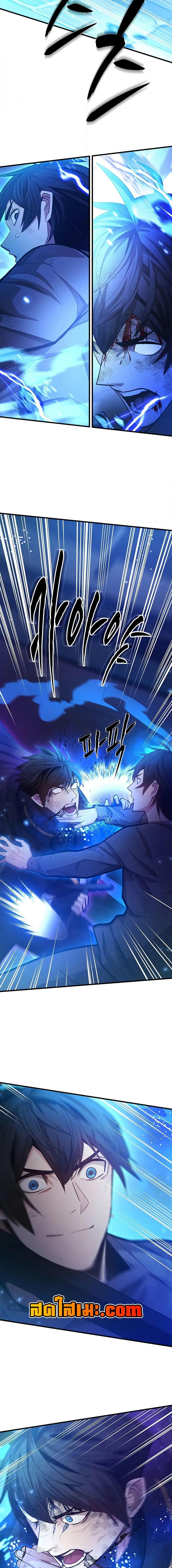 The Tutorial is Too Hard โลกฝึกสอนสุดโหดร้าย ตอนที่ 226 page 2