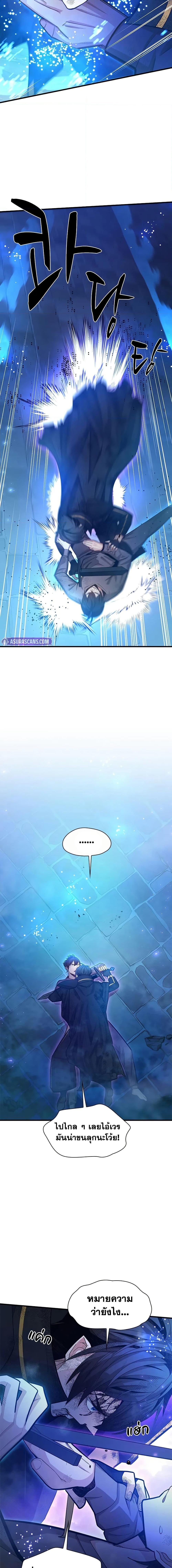 The Tutorial is Too Hard โลกฝึกสอนสุดโหดร้าย ตอนที่ 226 page 3