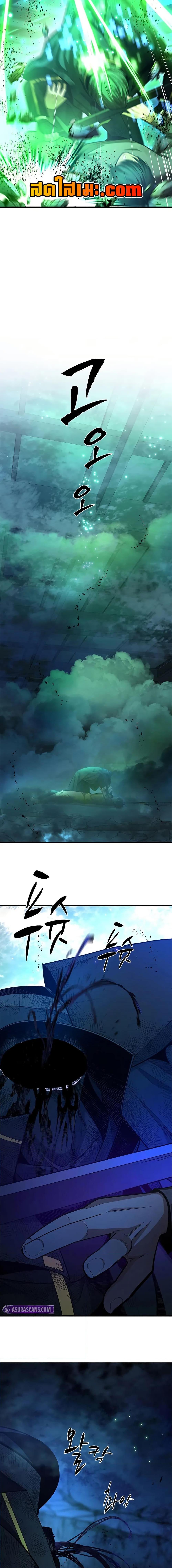 The Tutorial is Too Hard โลกฝึกสอนสุดโหดร้าย ตอนที่ 226 page 6