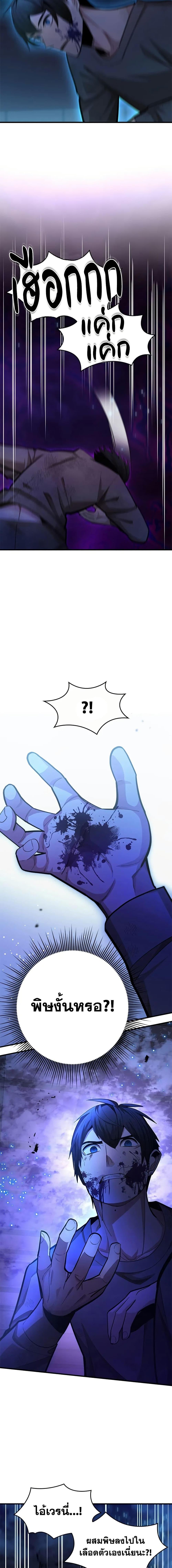 The Tutorial is Too Hard โลกฝึกสอนสุดโหดร้าย ตอนที่ 226 page 8