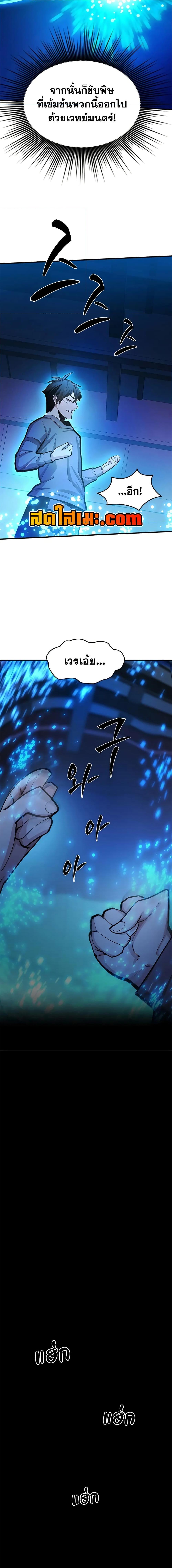 The Tutorial is Too Hard โลกฝึกสอนสุดโหดร้าย ตอนที่ 226 page 12