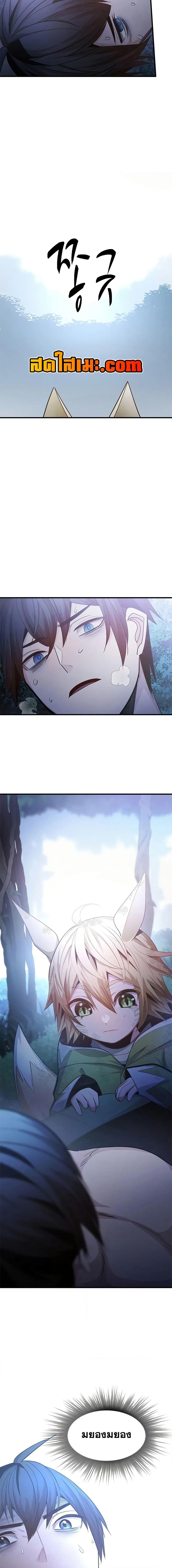 The Tutorial is Too Hard โลกฝึกสอนสุดโหดร้าย ตอนที่ 226 page 15