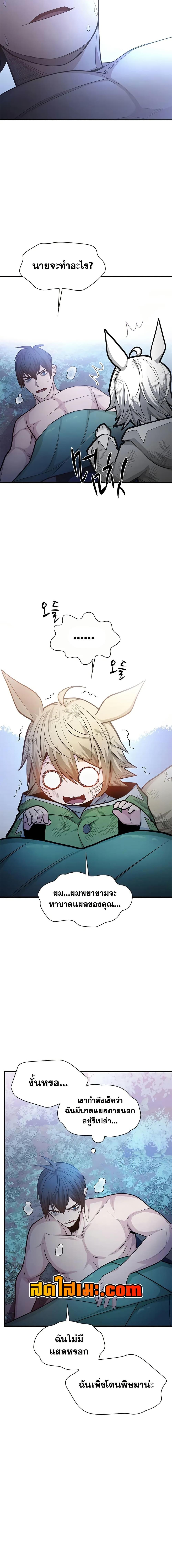 The Tutorial is Too Hard โลกฝึกสอนสุดโหดร้าย ตอนที่ 226 page 16