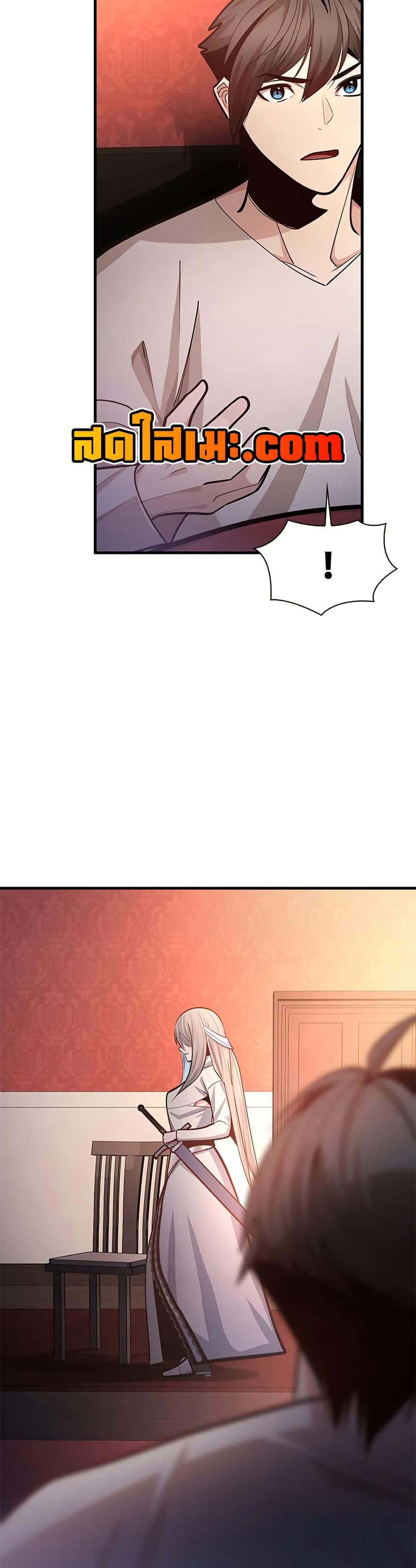 The Tutorial is Too Hard โลกฝึกสอนสุดโหดร้าย ตอนที่ 227 page 7