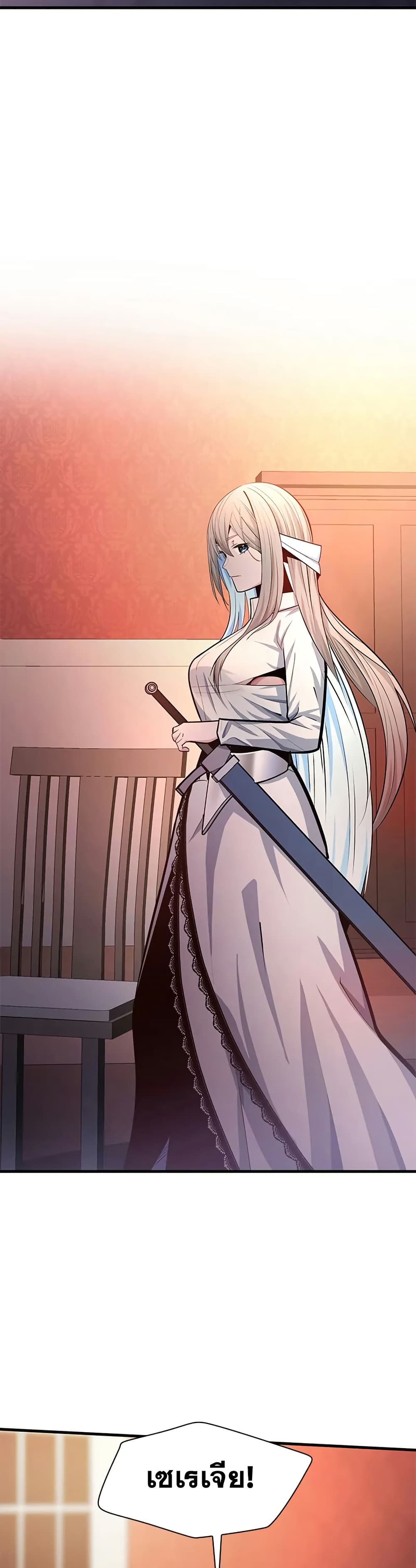 The Tutorial is Too Hard โลกฝึกสอนสุดโหดร้าย ตอนที่ 227 page 8