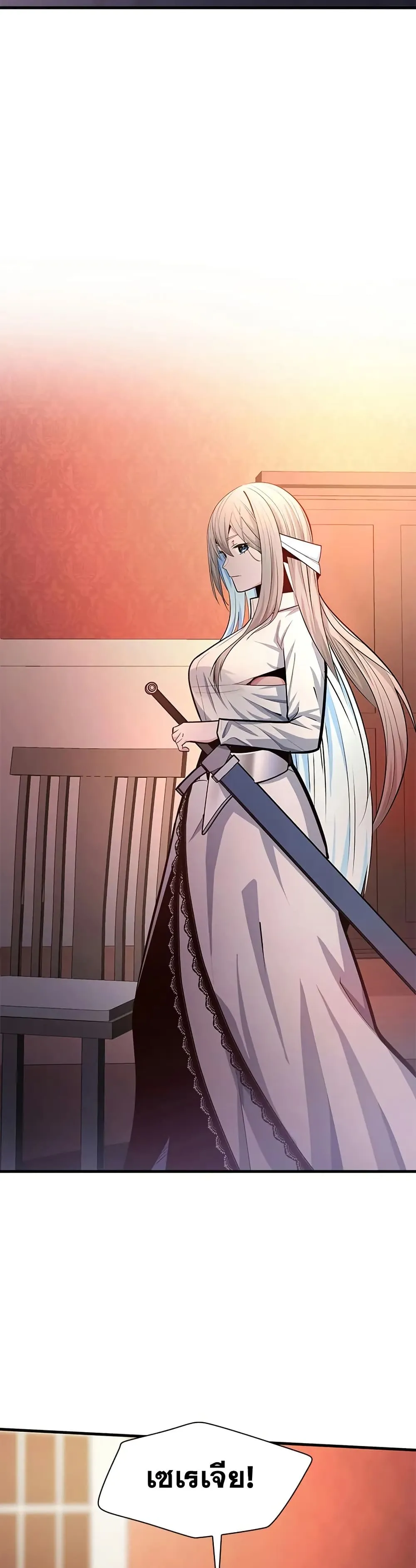 The Tutorial is Too Hard โลกฝึกสอนสุดโหดร้าย ตอนที่ 228 page 9