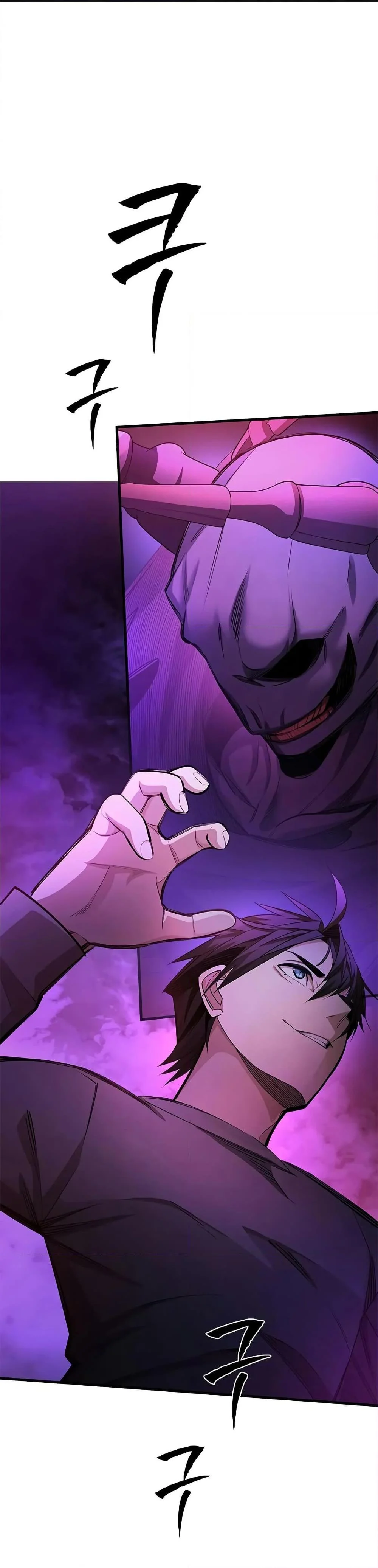 The Tutorial is Too Hard โลกฝึกสอนสุดโหดร้าย ตอนที่ 229 page 1