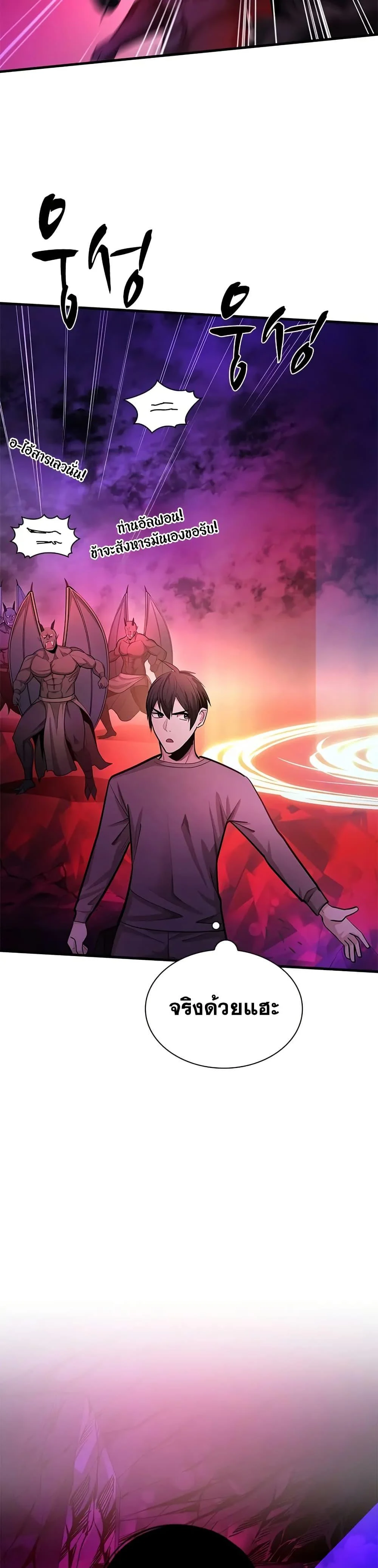 The Tutorial is Too Hard โลกฝึกสอนสุดโหดร้าย ตอนที่ 229 page 5