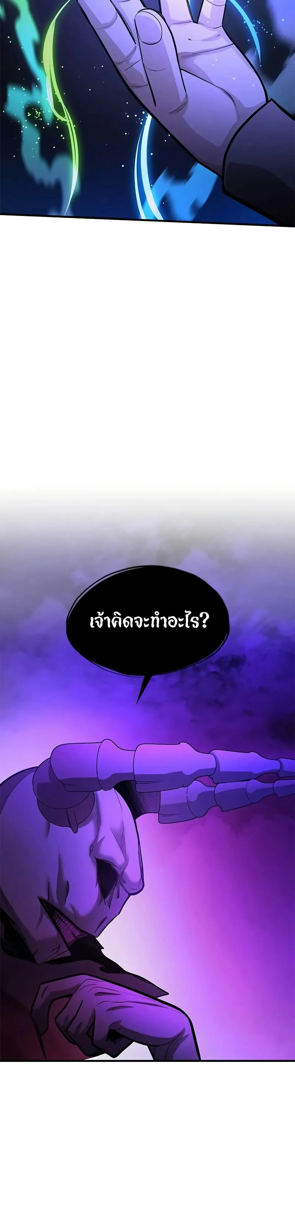 The Tutorial is Too Hard โลกฝึกสอนสุดโหดร้าย ตอนที่ 229 page 8