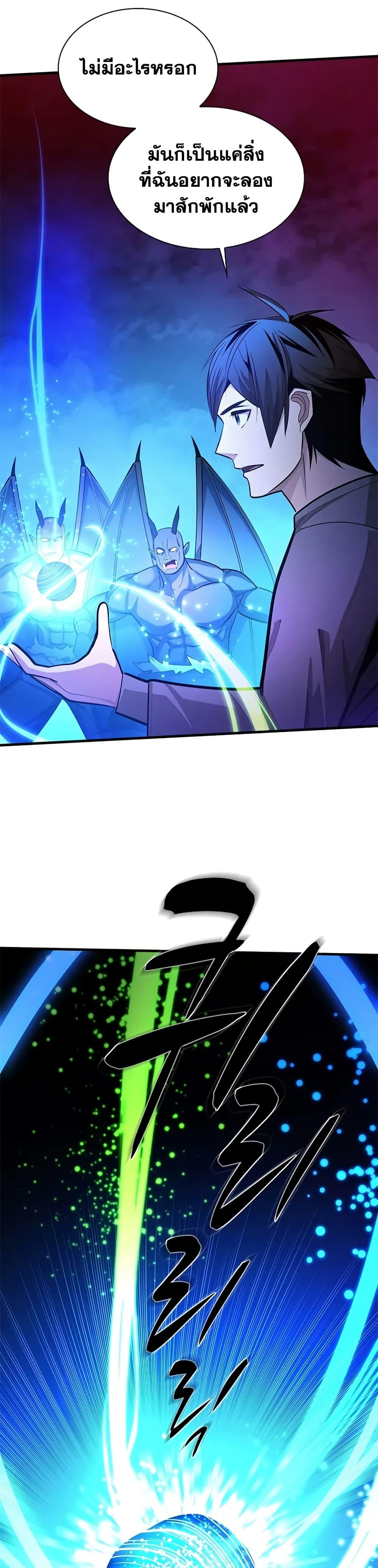 The Tutorial is Too Hard โลกฝึกสอนสุดโหดร้าย ตอนที่ 229 page 9