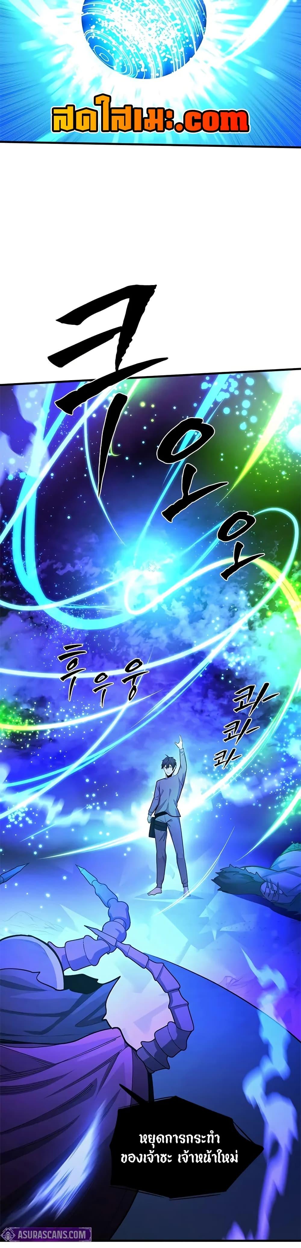 The Tutorial is Too Hard โลกฝึกสอนสุดโหดร้าย ตอนที่ 229 page 10